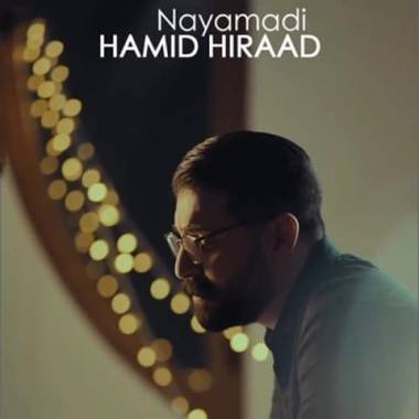 دانلود آهنگ نیامدی حمید هیراد