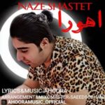 دانلود آهنگ ناز شصتت اهورا