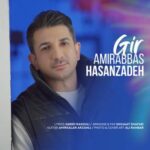 دانلود آهنگ گیر امیرعباس حسن زاده