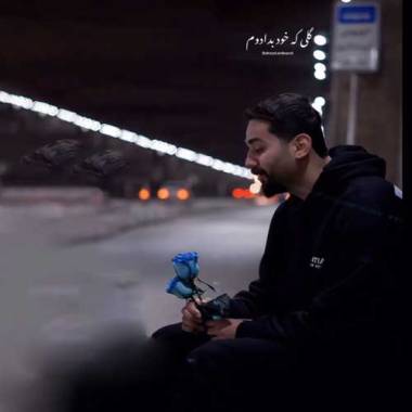 دانلود آهنگ گلی که خود بدادوم بهزاد عیدیوند