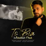 دانلود آهنگ تو بیا محمد آتش