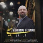دانلود آهنگ لیلی محمد حشمتی