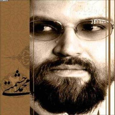 دانلود آهنگ شیشه و سنگ محمد حشمتی