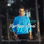 دانلود آهنگ سراب مرتضی علایی دانلود آهنگ سراب مرتضی علایی