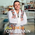 دانلود آهنگ سکار امید تکین
