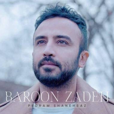 دانلود آهنگ بارون زده پدرام شانه ساز