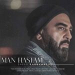 دانلود آهنگ من هستم سعید رهنمافر