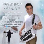 دانلود آهنگ عروس برفی اسماعیل زینلی