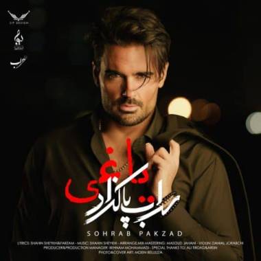 دانلود آهنگ یاغی سهراب پاکزاد