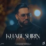 دانلود آهنگ عود و شمع آیهان