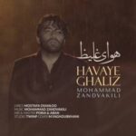 دانلود آهنگ هوای غلیظ محمد زندوکیلی