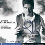 دانلود آهنگ طلاق امید ساربانی
