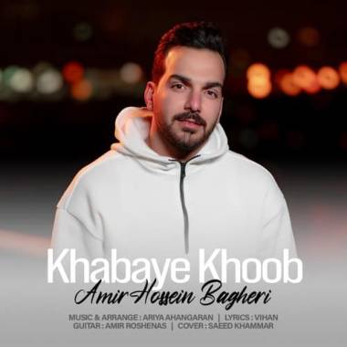 دانلود آهنگ خوابای خوب امیرحسین باقری