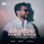 دانلود آهنگ عاشقترین حامد میران