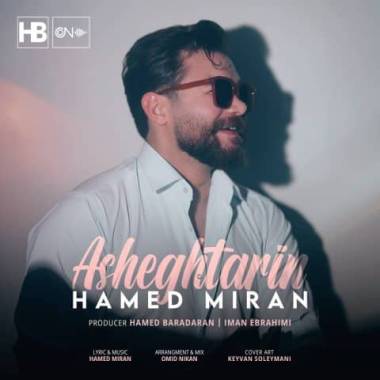 دانلود آهنگ عاشقترین حامد میران