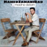 دانلود آهنگ ماه دلم حامد زمانی راد