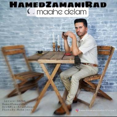 دانلود آهنگ ماه دلم حامد زمانی راد