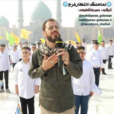 دانلود آهنگ انتظار فرج حمیدرضا شفیعی