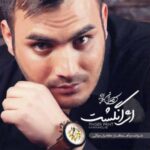 دانلود آهنگ راه رفتنم خوابیدنم حتی نگاهم کامران مولایی