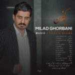 دانلود آهنگ چه کنم من میلاد قربانی