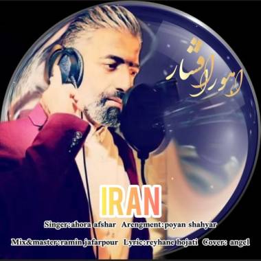 دانلود آهنگ ایران اهورا افشار