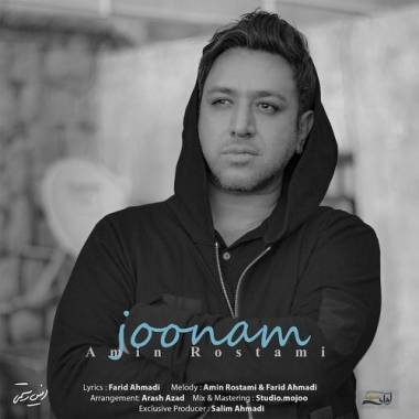 دانلود آهنگ جونم امین رستمی