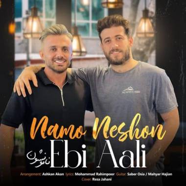دانلود آهنگ  جدید ابی عالی نام و نشون