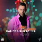 دانلود آهنگ مهمونی بهار حامد محضرنیا