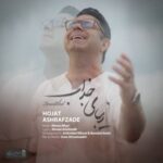دانلود آهنگ زیبای جذاب حجت اشرف زاده