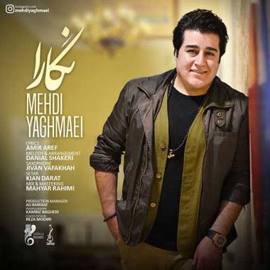 دانلود آهنگ ای عزیز جانم نیمه ی پنهانم بی تو پریشانم مهدی یغمایی