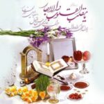دانلود آهنگ  دانلود دعای سال تحویل ۱۴۰۳