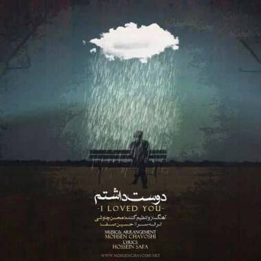 دانلود آهنگ به تو فکر کردم محسن چاوشی