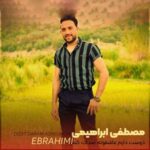 دانلود آهنگ دوست دارم عاشقونه صدات کنم جونمو فدای چشات کنم مصطفی ابراهیمی