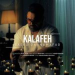 دانلود آهنگ کلافه سعید رهنمافر