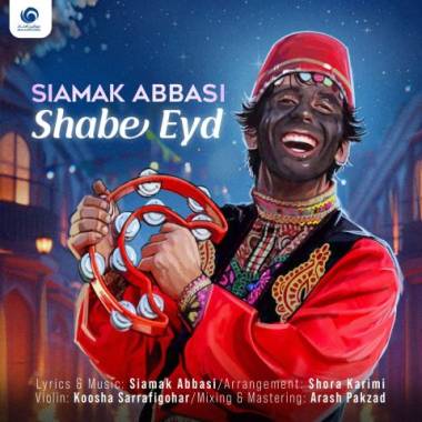 دانلود آهنگ شب عید سیامک عباسی