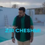 دانلود آهنگ زیر چشمی سینا صداقت