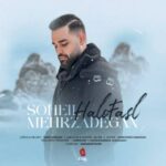 دانلود آهنگ حل و فصل سهیل مهرزادگان