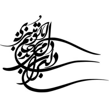 دانلود آهنگ  ابرو کمون بالا بلندی ای یار بندر خیلی قشنگی