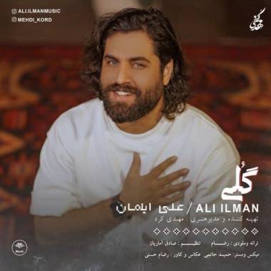 دانلود آهنگ گلی علی ایلمان