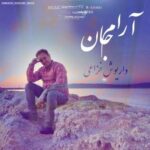 دانلود آهنگ آرام جان داریوش خزاعی