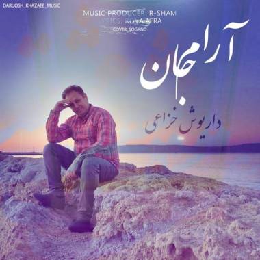 دانلود آهنگ آرام جان داریوش خزاعی