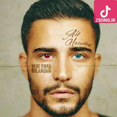 دانلود آهنگ یار قد بلندم علی حسینی
