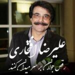 دانلود آهنگ  علیرضا افتخاری رقص جولان بر سر میدان کنند