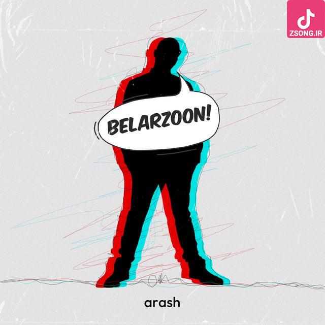 دانلود آهنگ آرش بلرزون