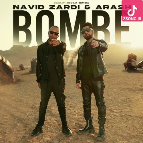 دانلود آهنگ آرش بمبه دانلود آهنگ آرش بمبه