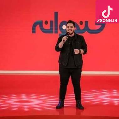 دانلود آهنگ چال گونه آرون افشار دانلود آهنگ چال گونه آرون افشار