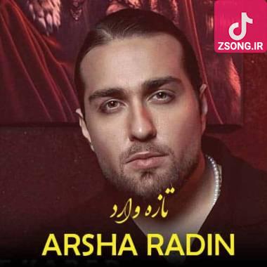 دانلود آهنگ تازه وارد آرشا رادین