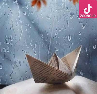 دانلود آهنگ زیادی باران