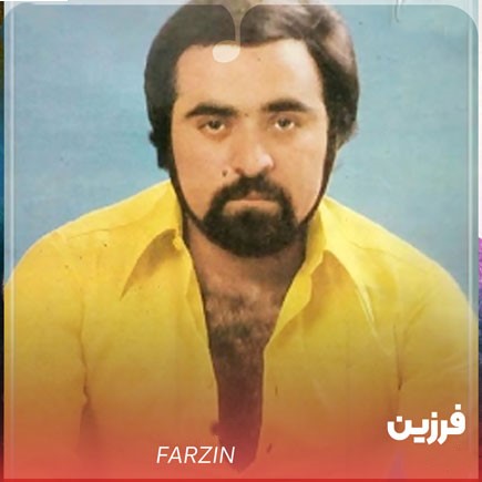دانلود آهنگ منو دل فرزین
