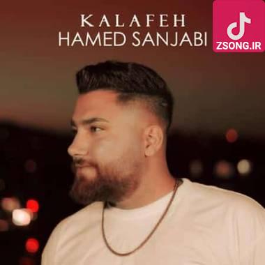 دانلود آهنگ کلافه حامد سنجابی